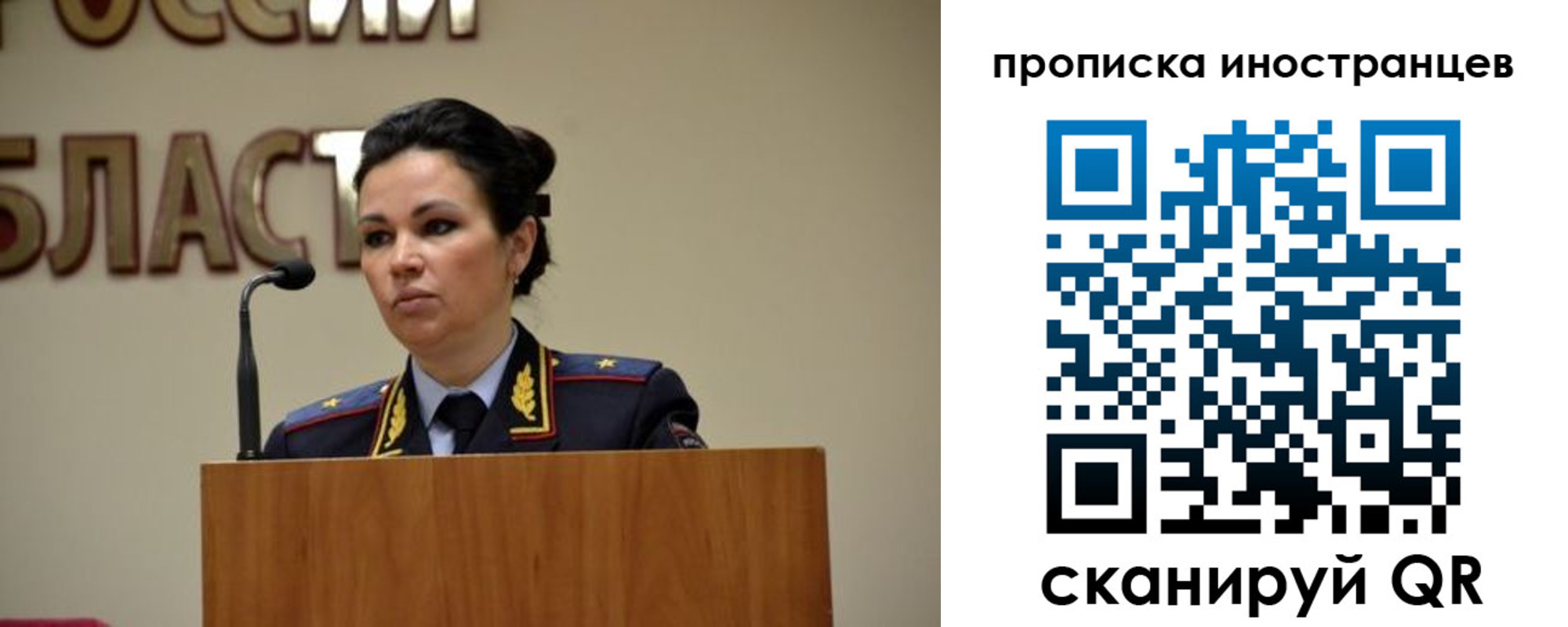 прописка законно в Омской области