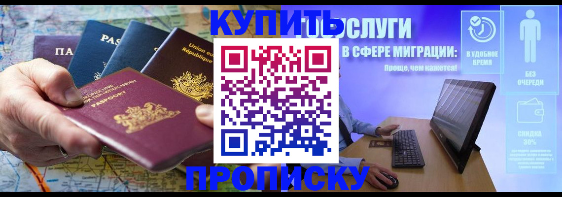 пропишу в квартире в Омской области