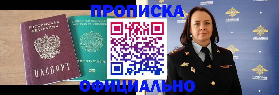 найти адрес прописки в Омской области