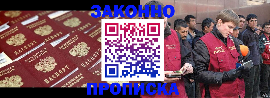 временная регистрация для школы в Омской области