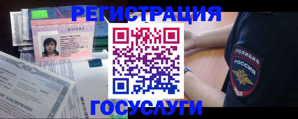 временная регистрация для всех в Омской области