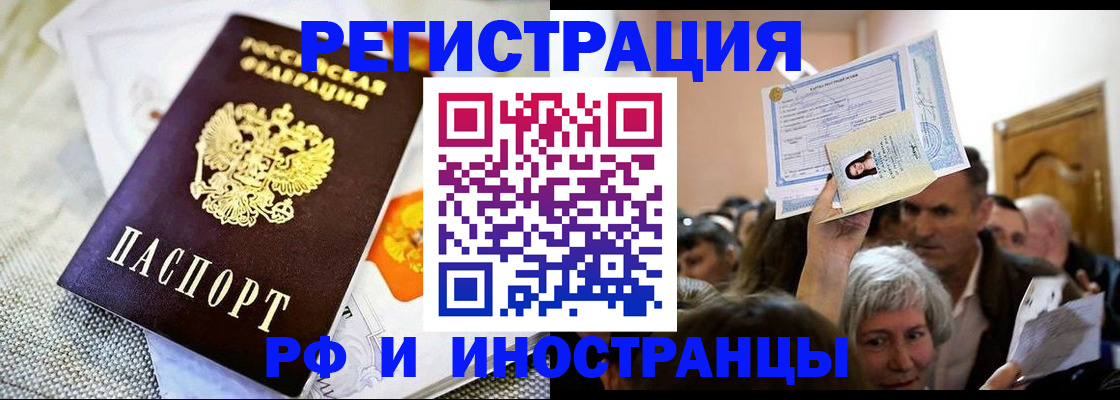 временная регистрация поиск в Омской области