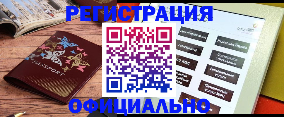 временная прописка в Омской области