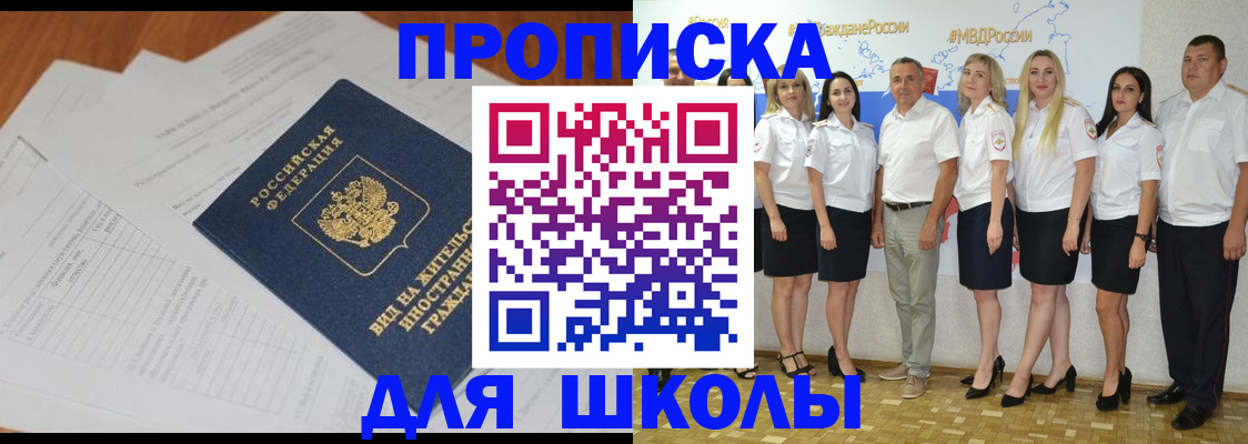 прописка иностранных граждан в Омской области